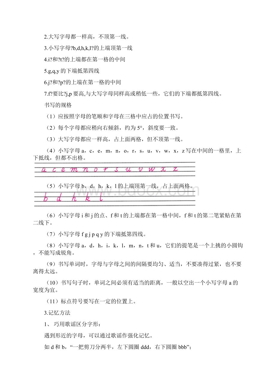 英语26字母学习课本.docx_第2页