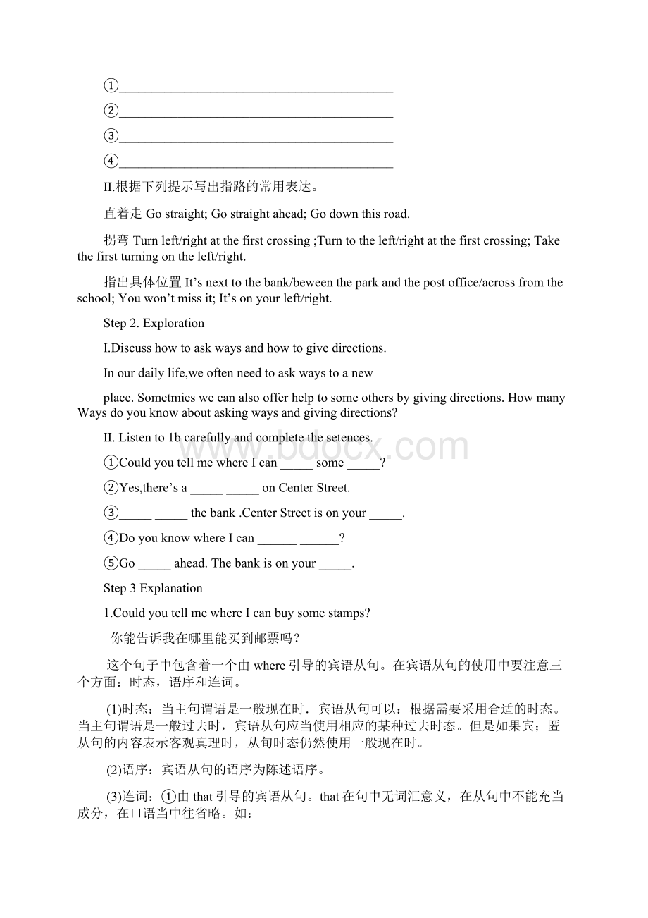 Unit 11 Could you please tell me where教案.docx_第2页