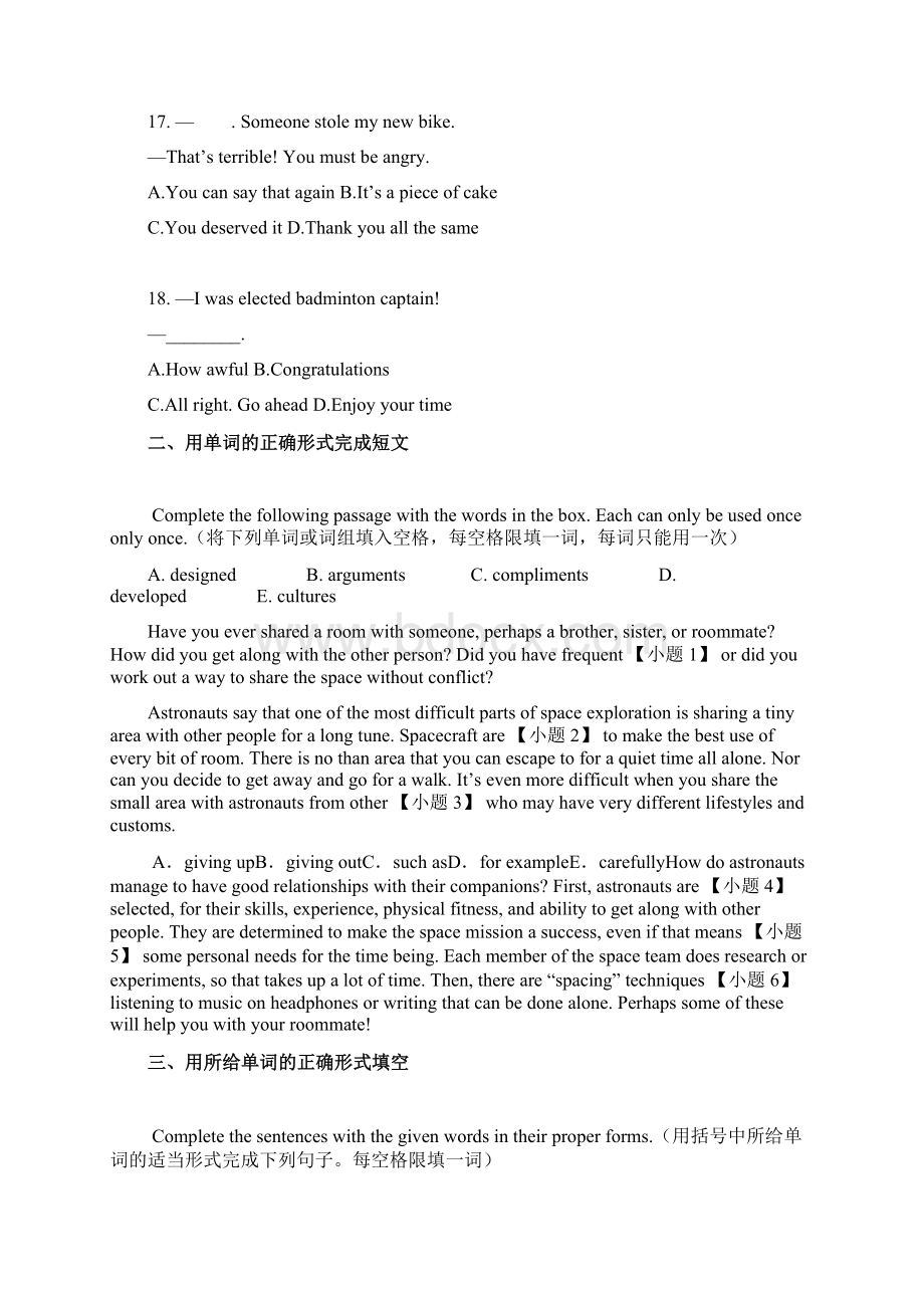 上海市某校南校有答案八年级五四学制下学期期中英语试题.docx_第3页