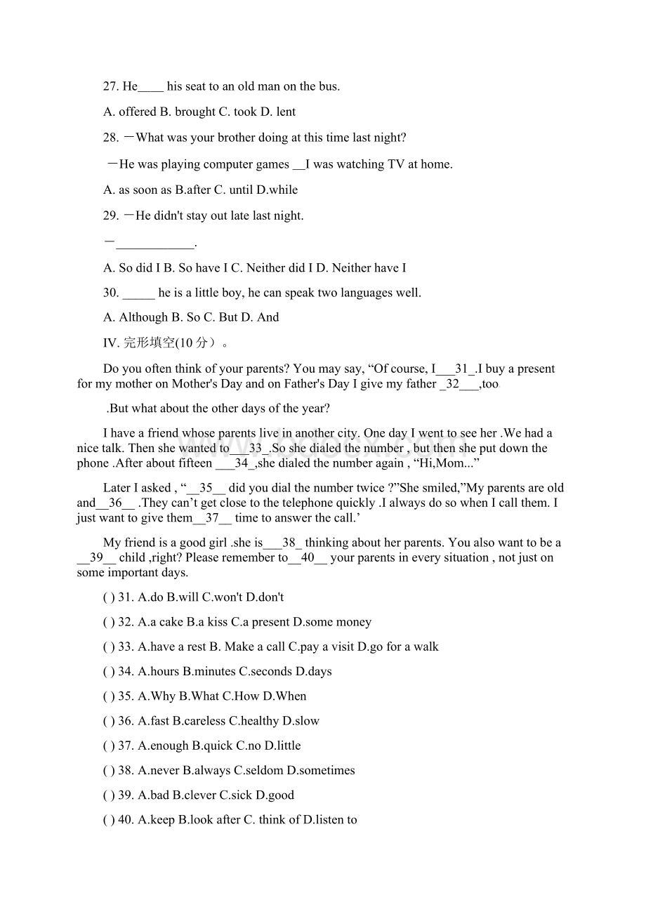 学年八年级下学期期中考试英语试题和答案.docx_第3页