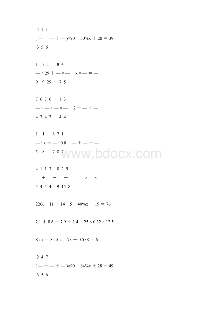 新编小学六年级数学毕业考试计算题专项复习强烈推荐 19Word文件下载.docx_第2页