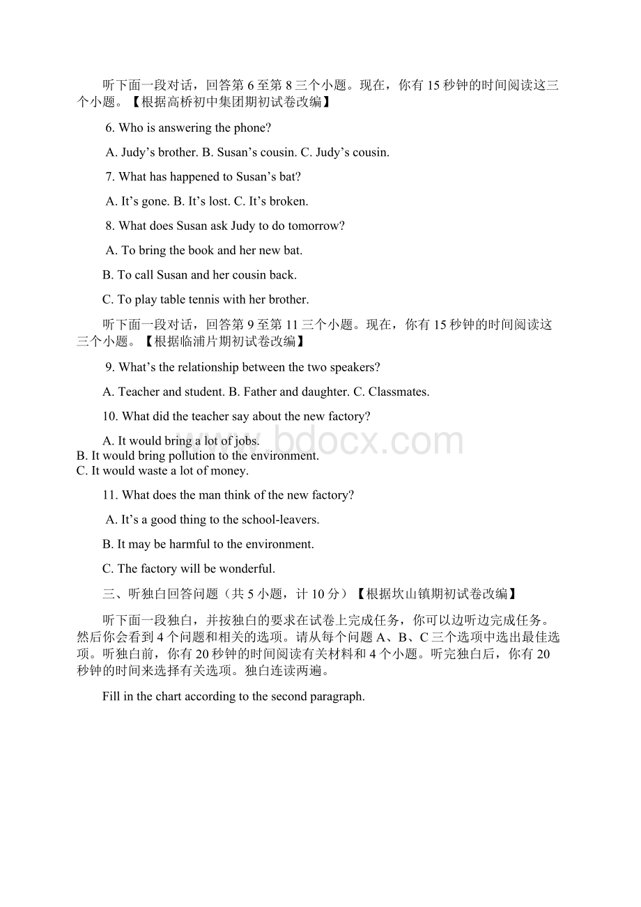 浙江省杭州市中考英语模拟卷三 有答案 压轴 冲刺.docx_第2页