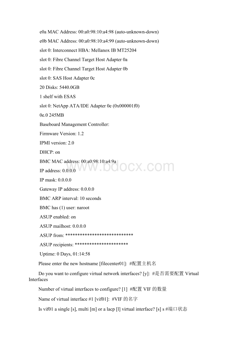 NetApp系列设备基本操作配置手册.docx_第3页