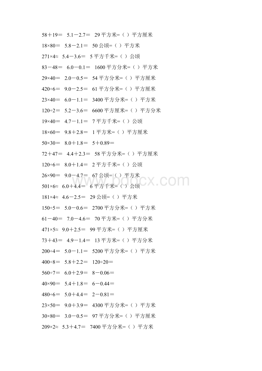 新编小学三年级数学下册口算题卡280Word文档格式.docx_第3页