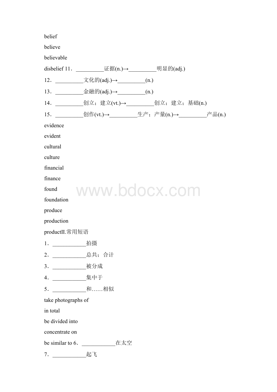 届一轮复习外研版必修二Module 5 Newspapers and Magazines学案.docx_第2页