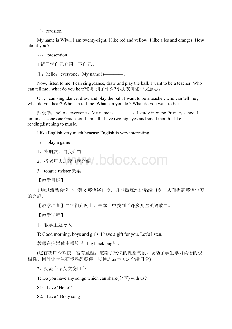 英语社团教案Word格式.docx_第3页