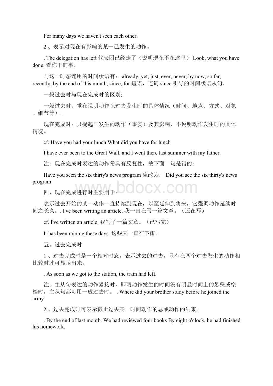 上海市初一年级牛津版英语语法总结.docx_第2页