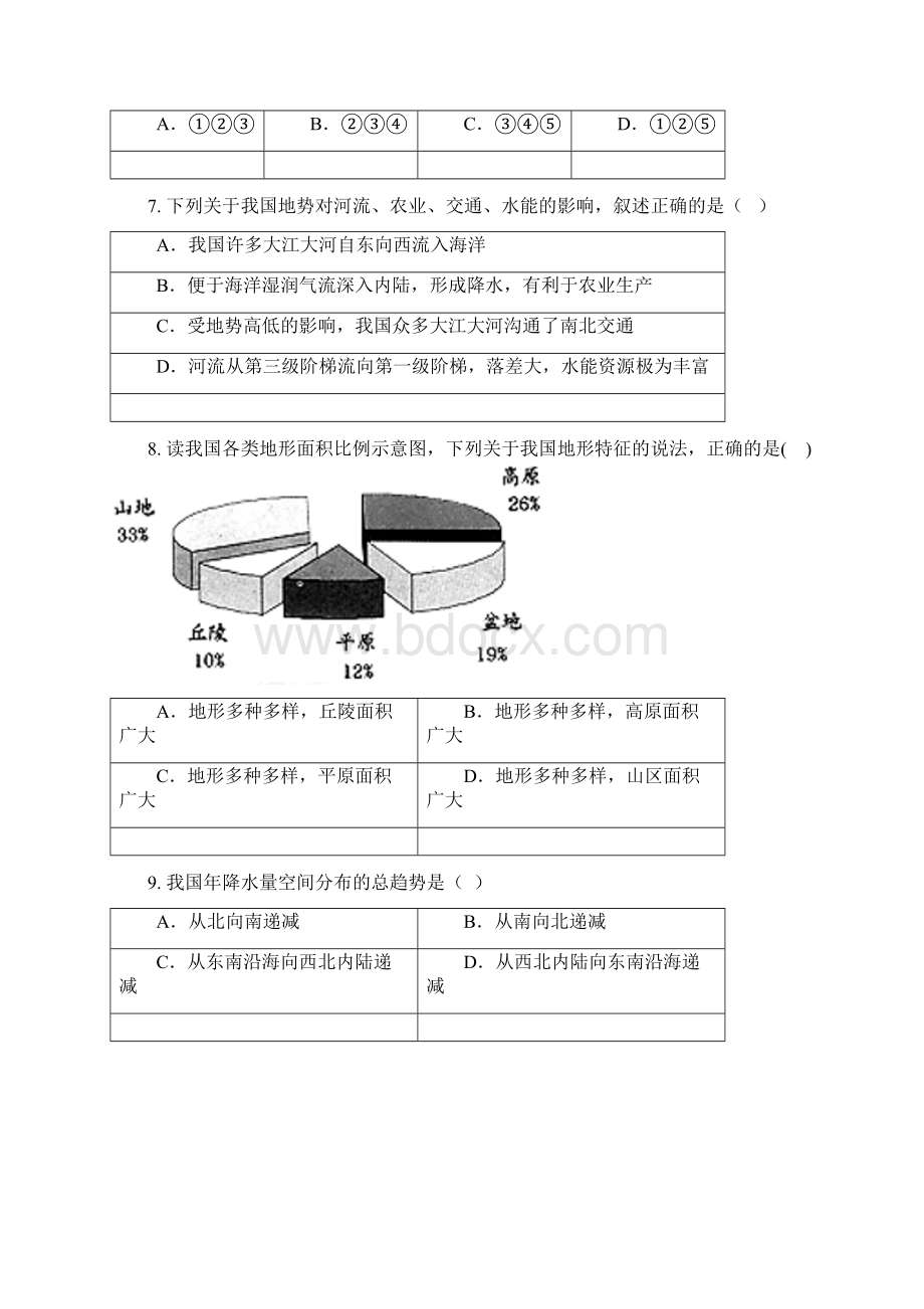 四川省泸县四中学年八年级下学期入学考试地理试题.docx_第3页