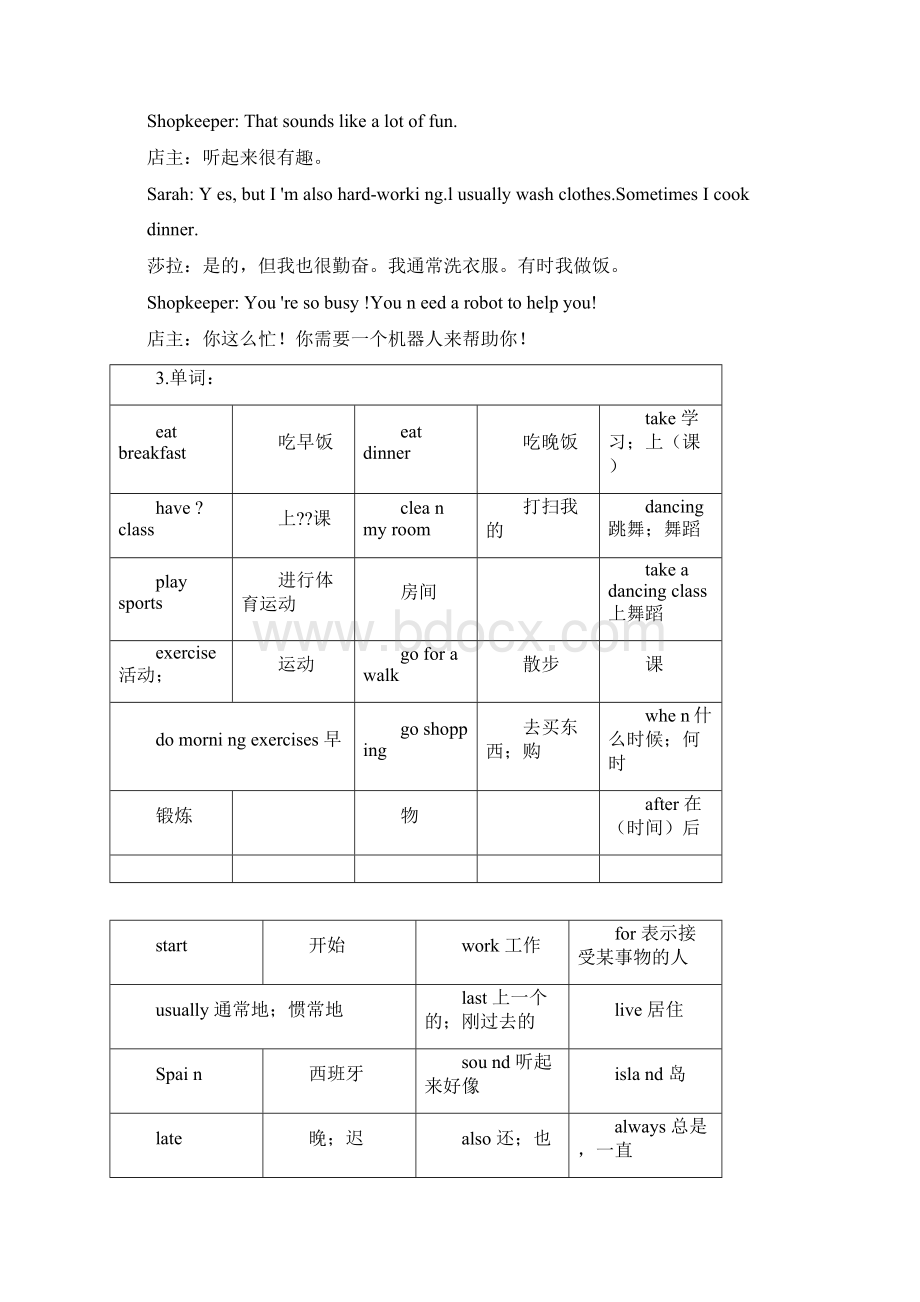 PEP5小学英语五年级下册课文与翻译.docx_第2页