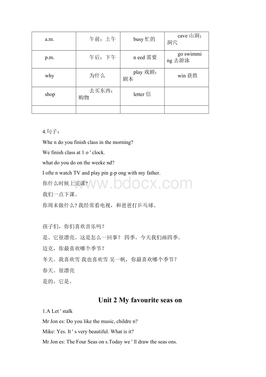 PEP5小学英语五年级下册课文与翻译.docx_第3页