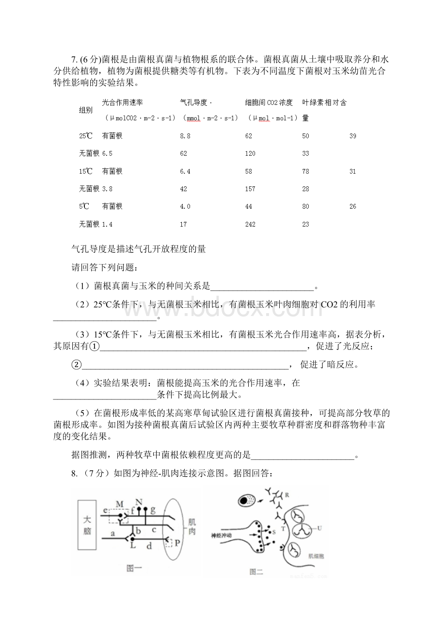 生物北京市学年高三考前适应性训练理科综合.docx_第3页