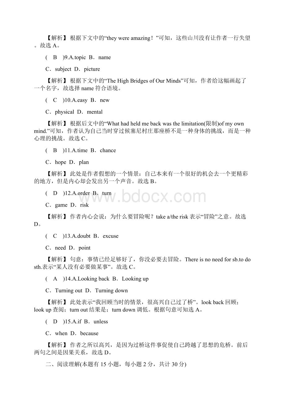 浙江中考英语专项突破训练Test 12Word文档格式.docx_第3页