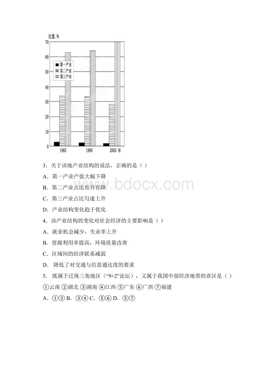 始兴县风度中学学年高二上学期期末考试文综.docx_第2页