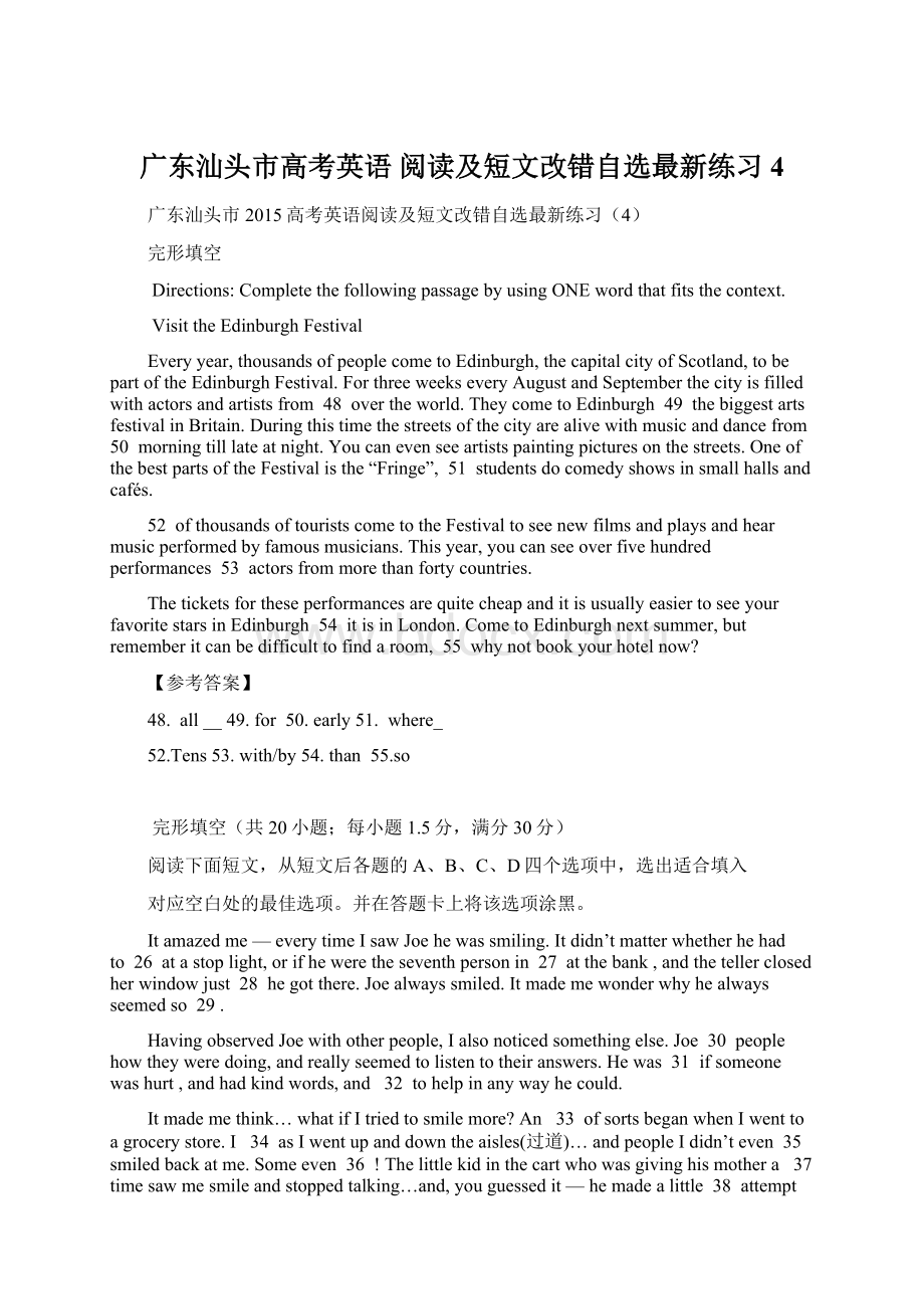 广东汕头市高考英语 阅读及短文改错自选最新练习4Word文件下载.docx