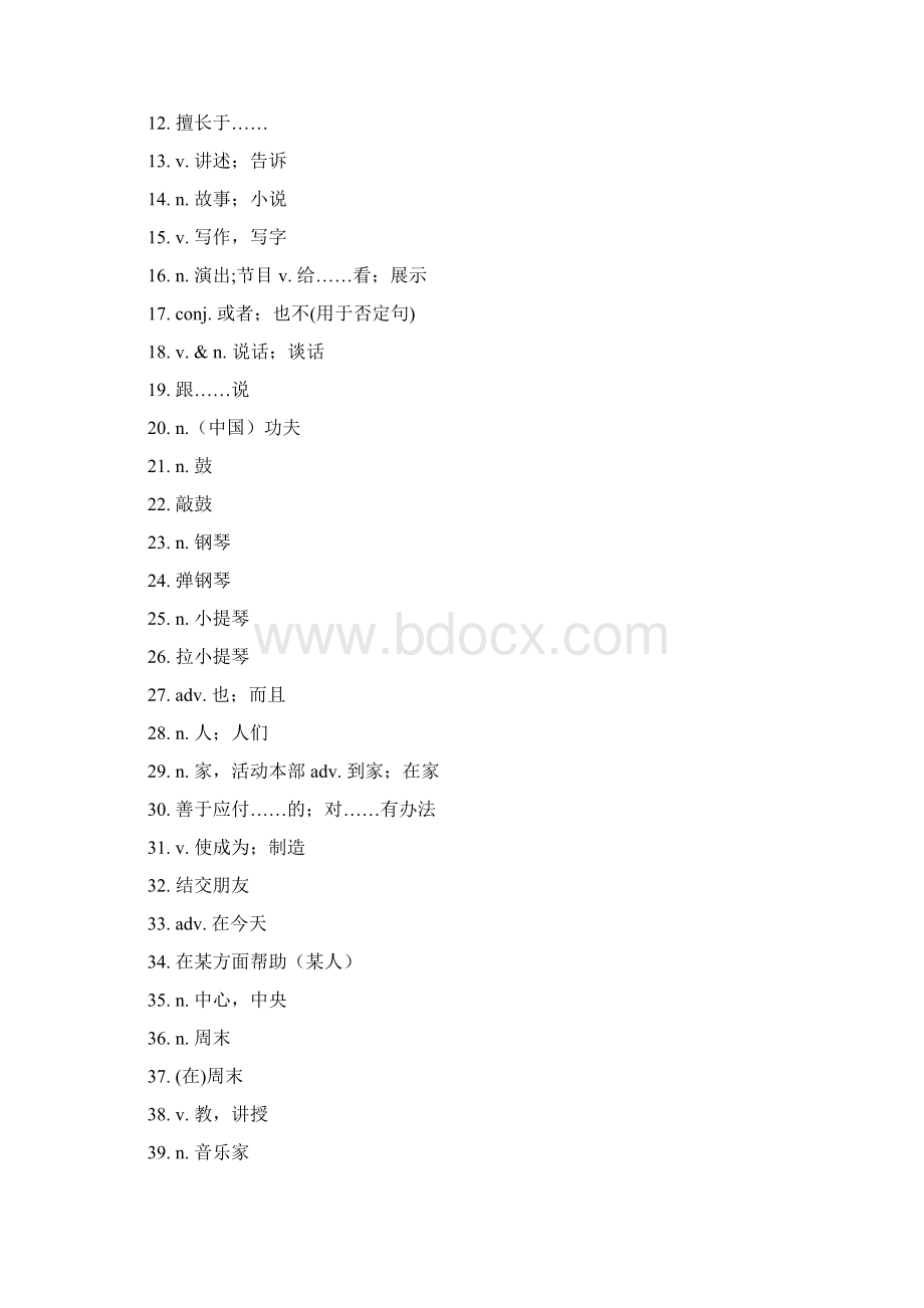 新目标英语七年级下册单词表最新.docx_第3页