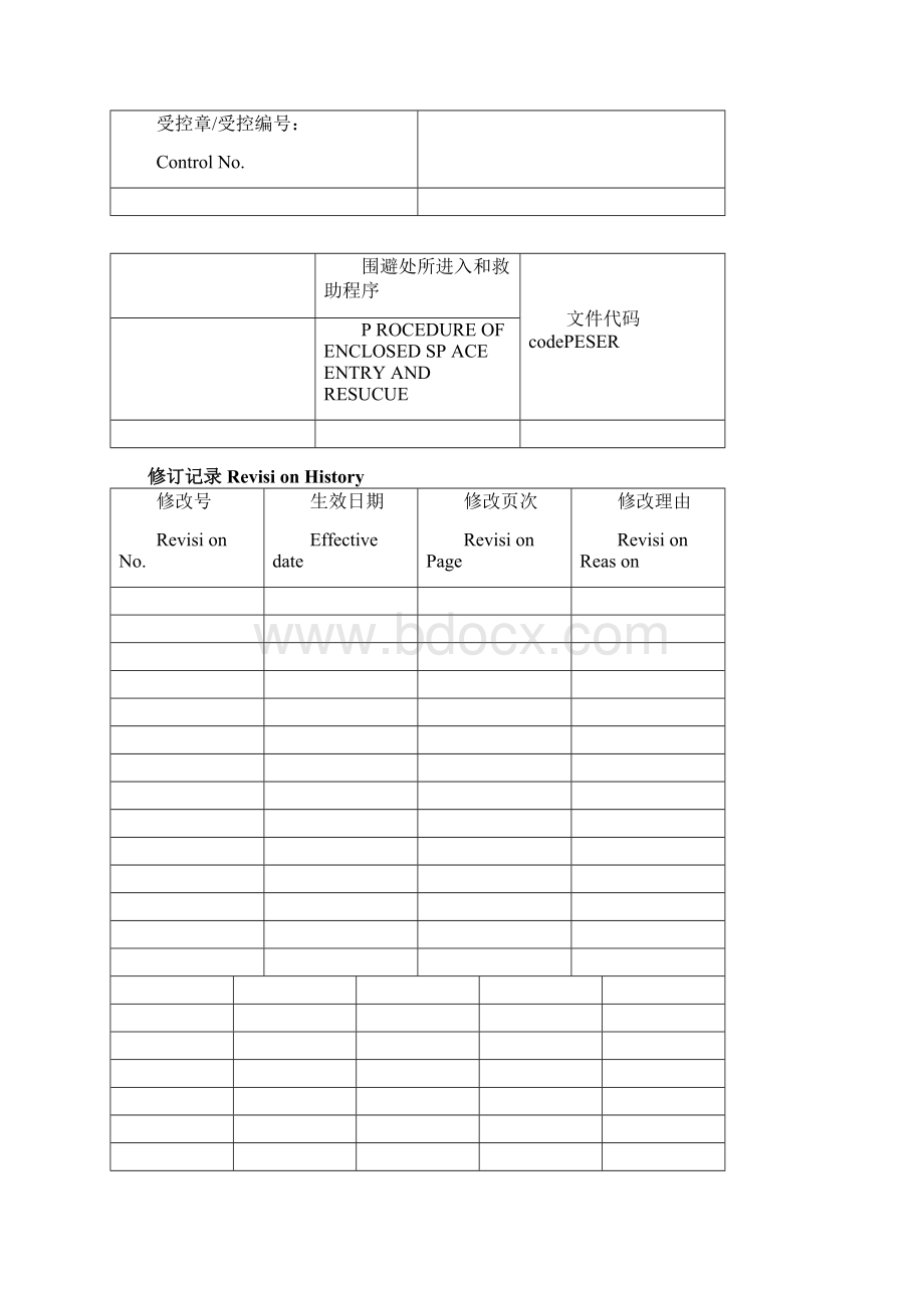 ProcedureofEnclosedSpaceEntryandRescue围蔽处所进入和救助程序.docx_第2页