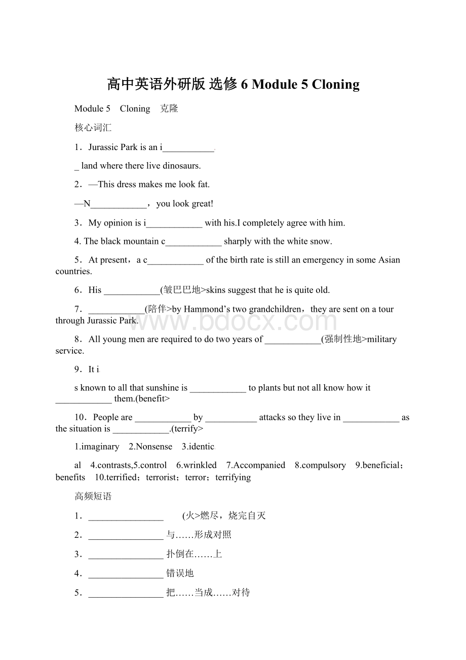 高中英语外研版 选修6 Module 5 Cloning.docx_第1页