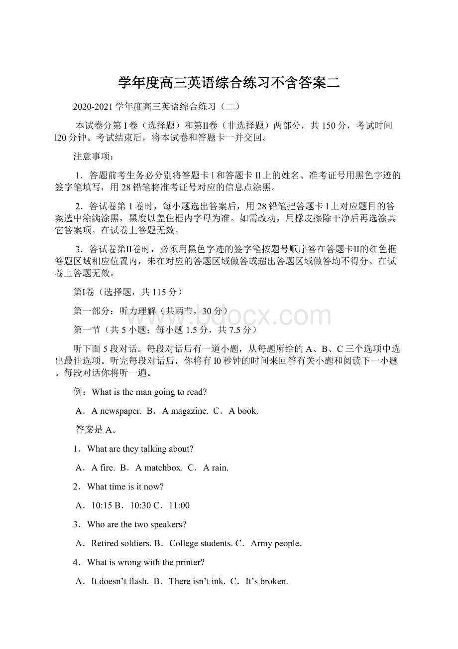 学年度高三英语综合练习不含答案二Word格式.docx