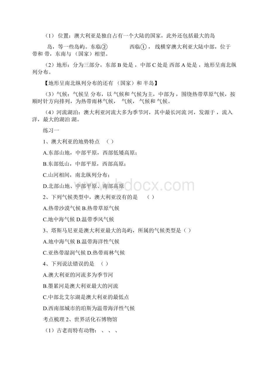 澳大利亚第一轮专题复习Word格式文档下载.docx_第3页