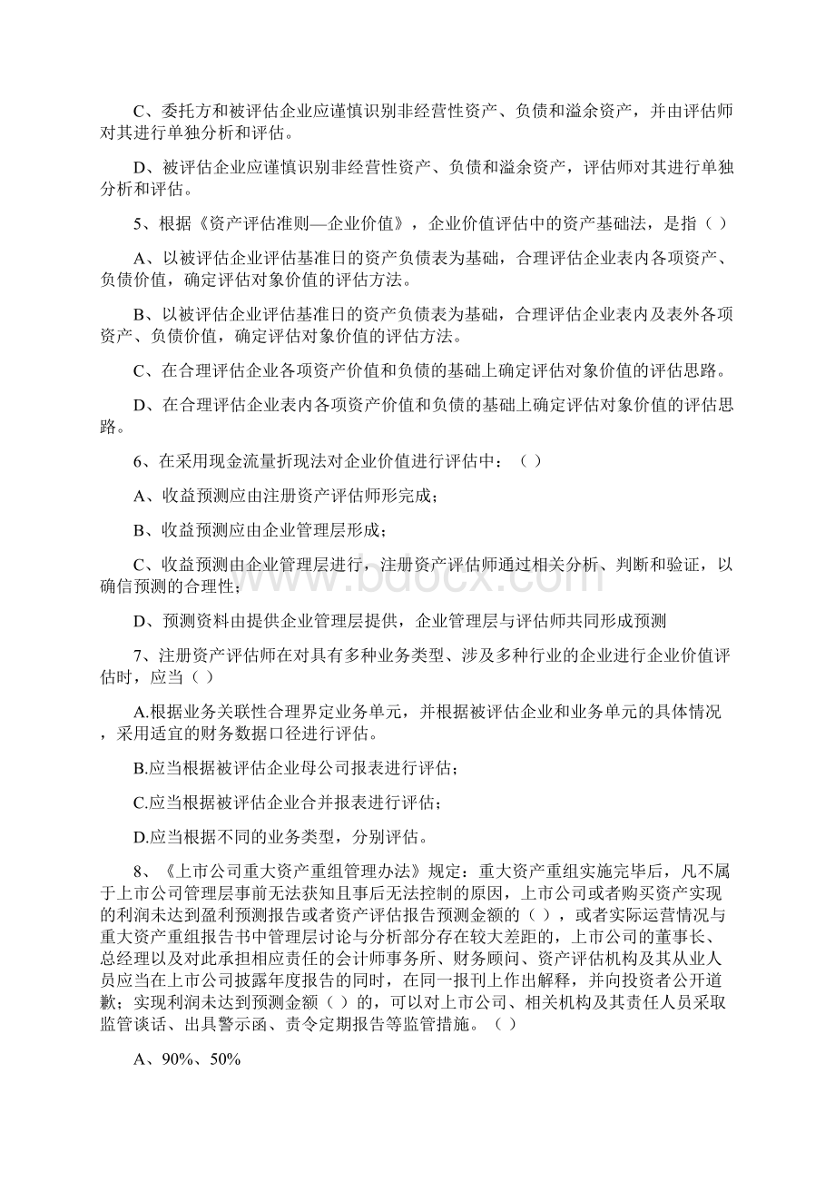 第二期远程网络视频培训班.docx_第2页