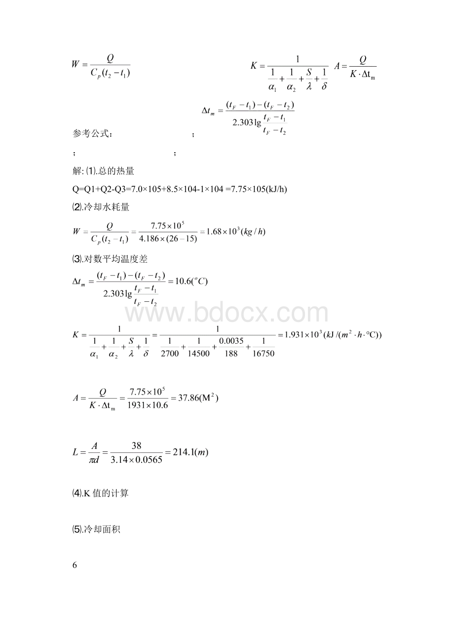 11级生物工程设备复习资料.docx_第3页