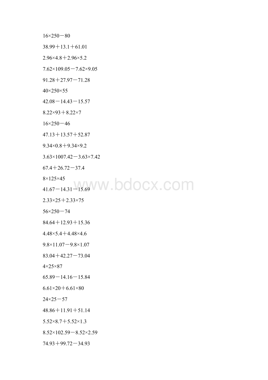 四年级数学上册简便计算练习题汇编116.docx_第2页