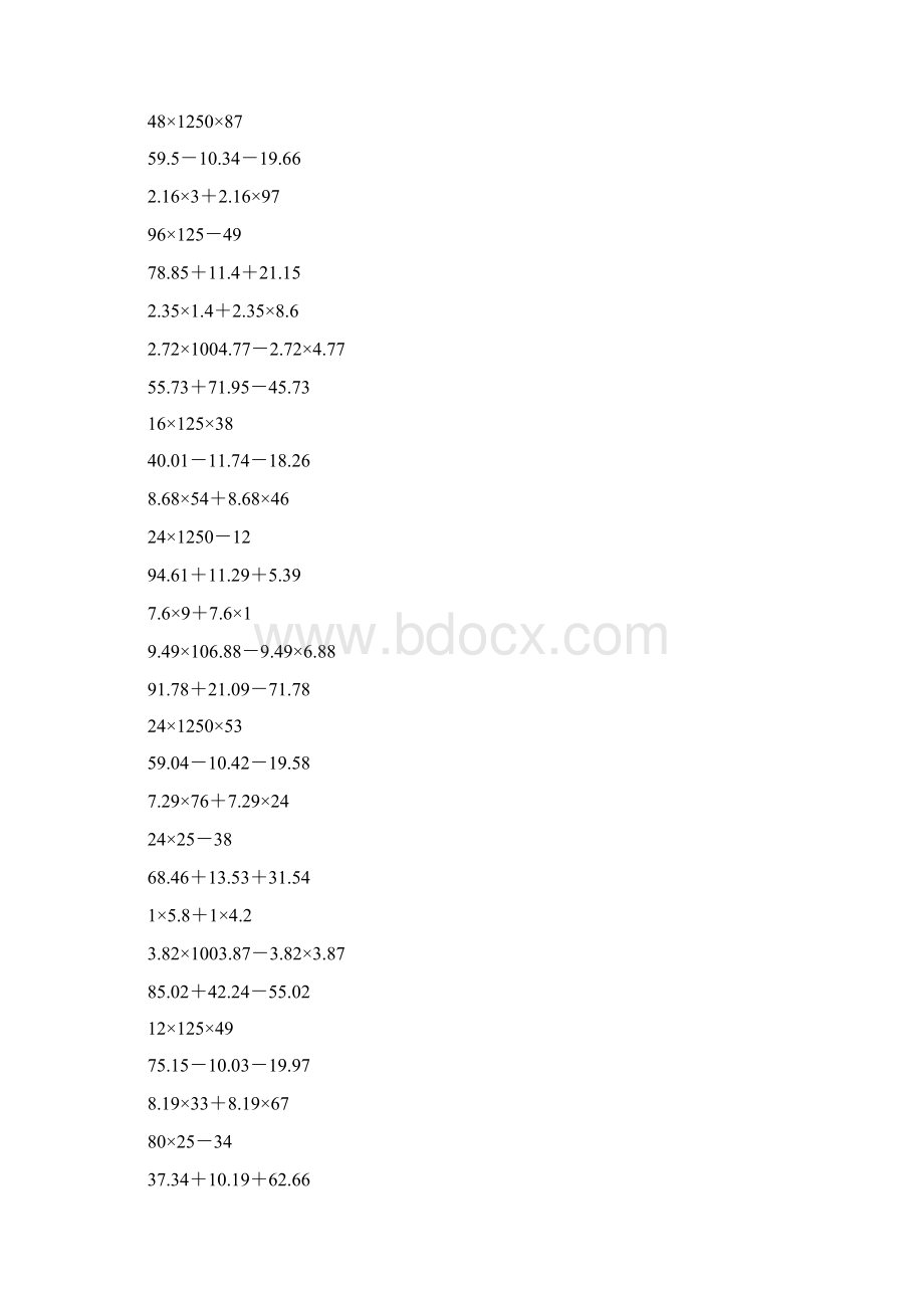 四年级数学上册简便计算练习题汇编116.docx_第3页