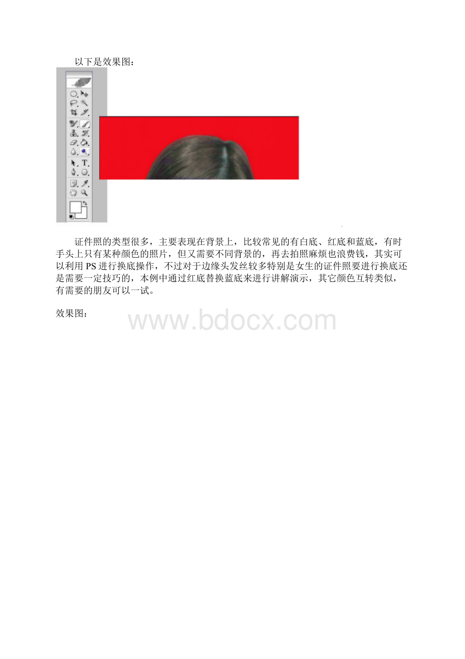 用PS证件照换背景色Word格式.docx_第3页