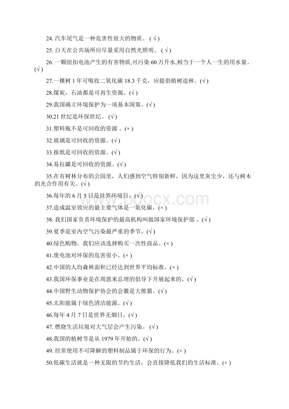 垃圾不是一种很有开发价值的资源完整版.docx_第2页