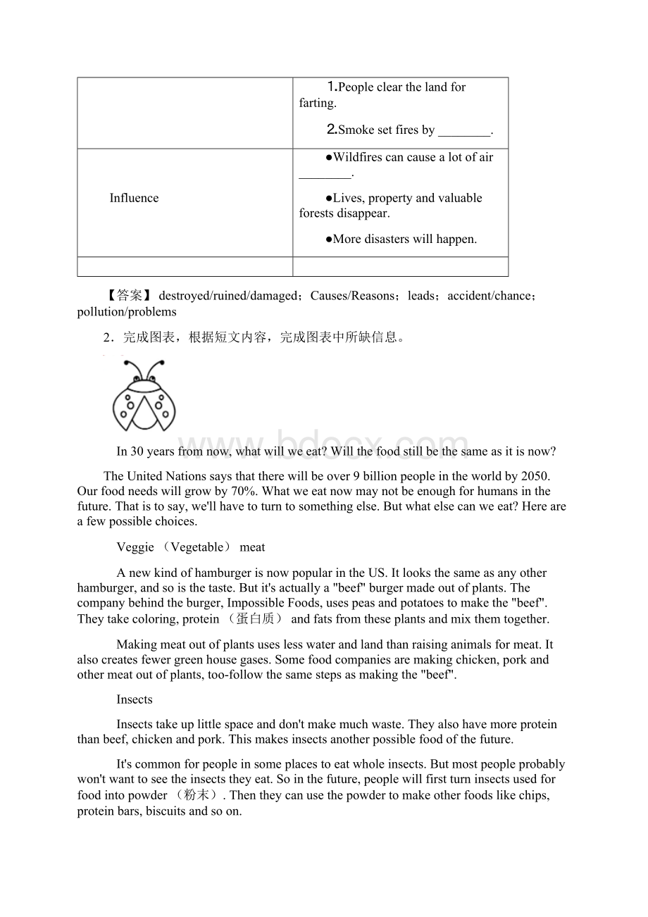 英语中考英语英语任务型阅读技巧 阅读训练策略及练习题含答案.docx_第2页