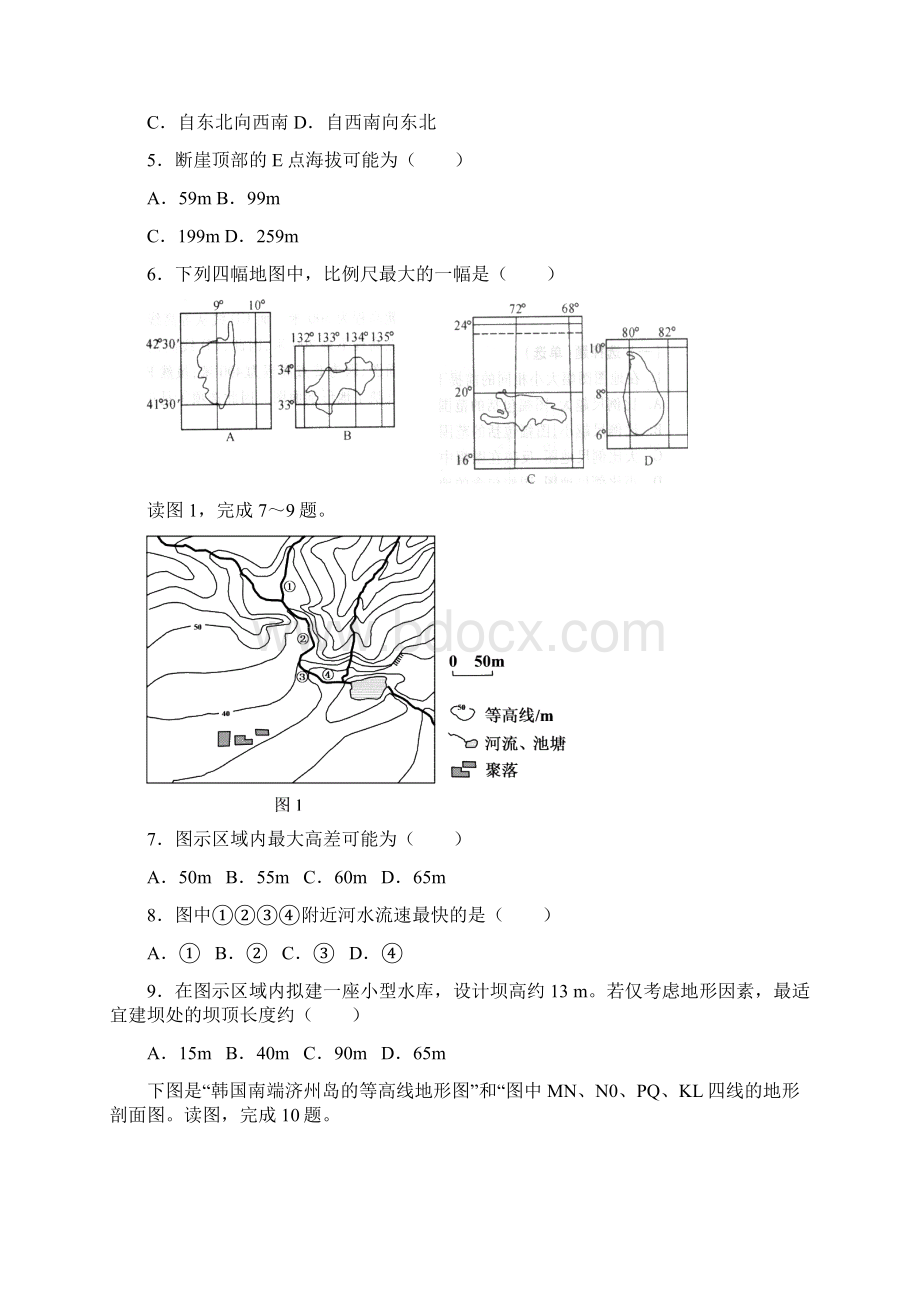 河南省南阳市学年高二地理上学期第一次月考试题.docx_第2页