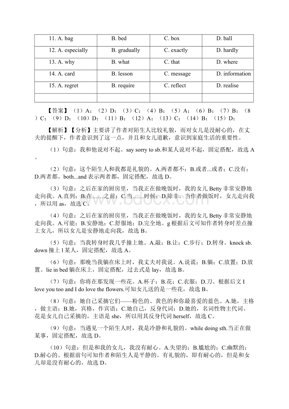 兰州市中考英语 英语 完形填空附答案.docx_第2页