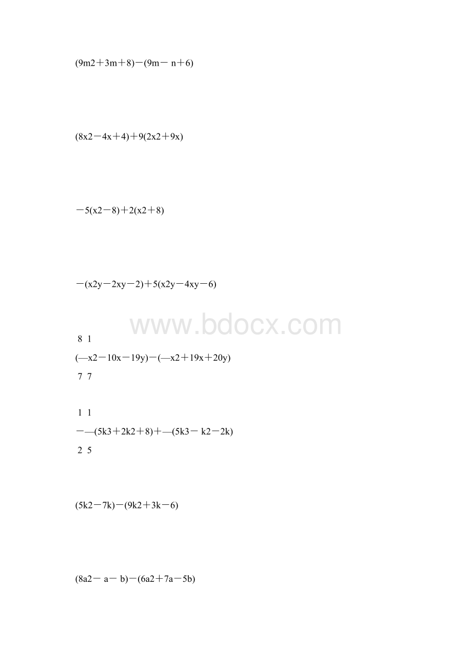 初一数学下册计算题天天练 44.docx_第3页