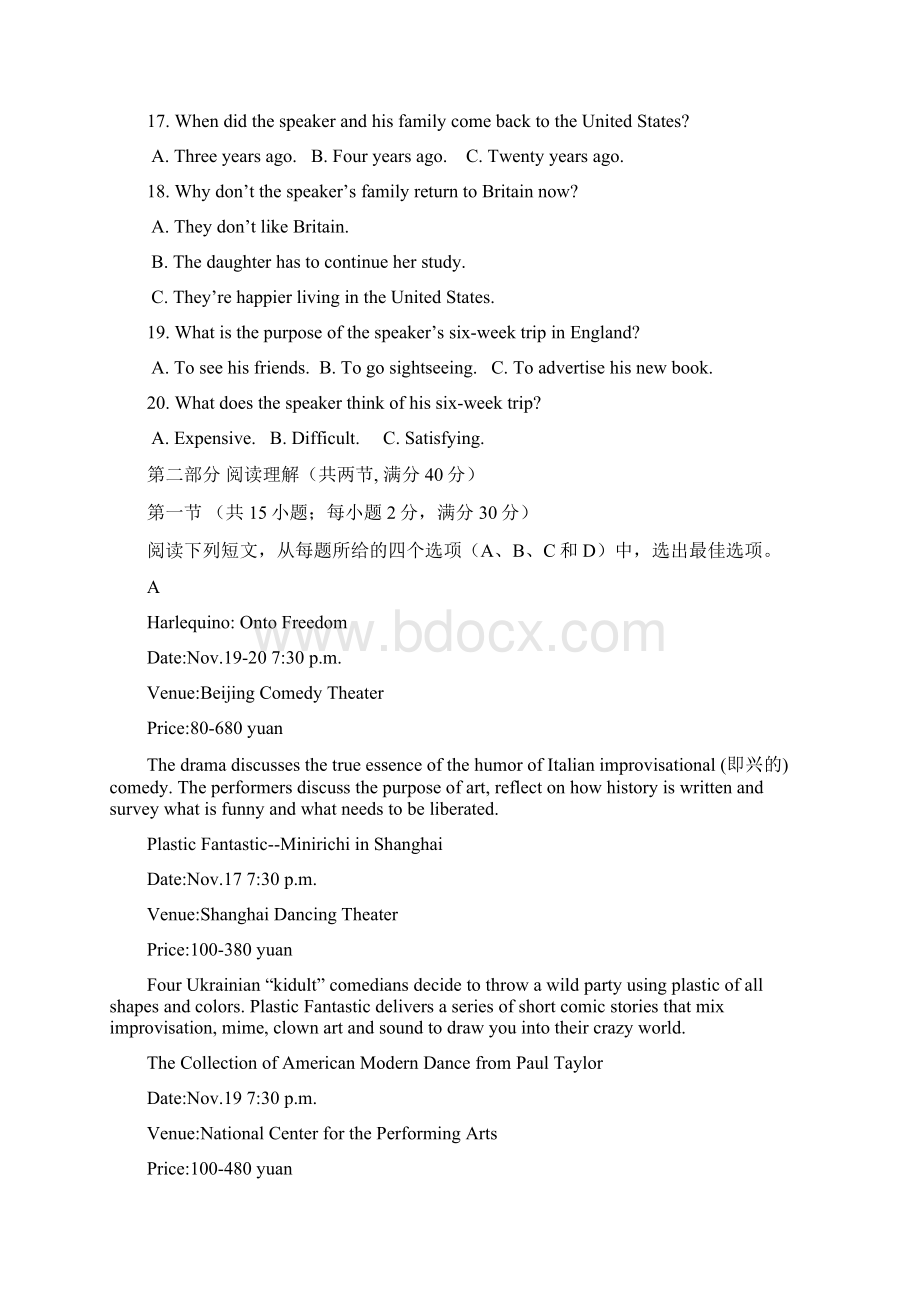 重庆市第一中学届高三英语上学期期中试题及答案.docx_第3页