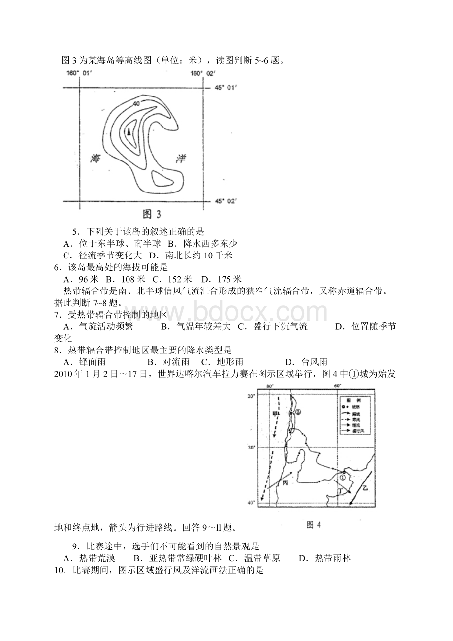 高考文综政治.docx_第2页