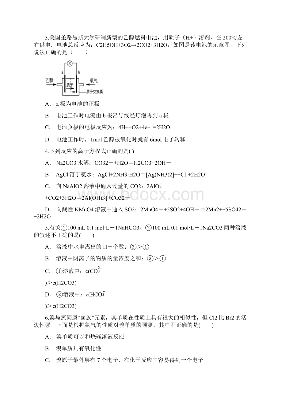 云南省丽江市宁蒗一中届高三三月份考试化学Word版含答案Word文档格式.docx_第2页