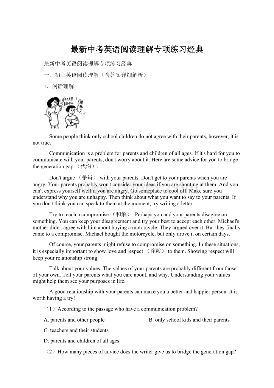 最新中考英语阅读理解专项练习经典Word格式文档下载.docx_第1页