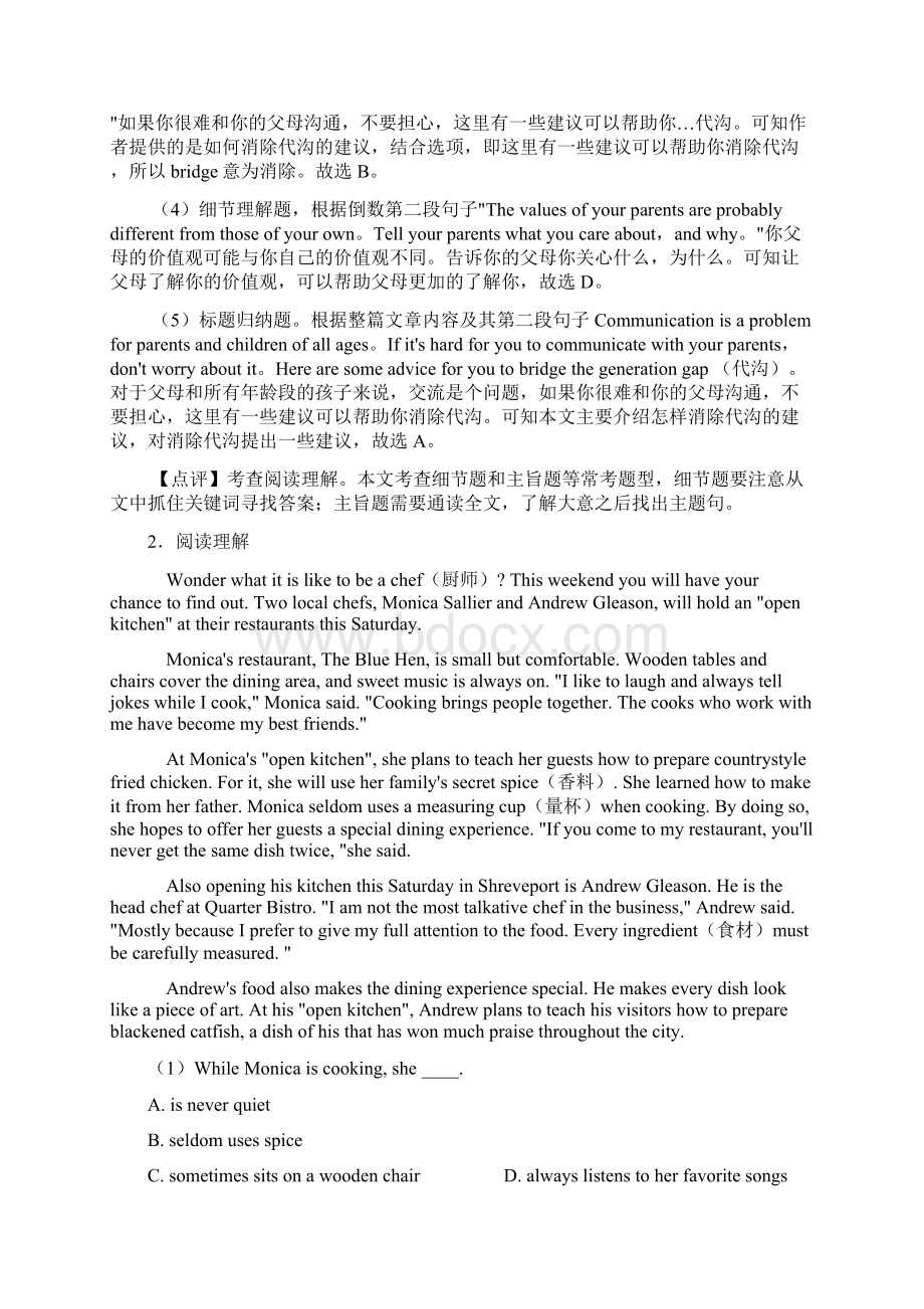 最新中考英语阅读理解专项练习经典Word格式文档下载.docx_第3页