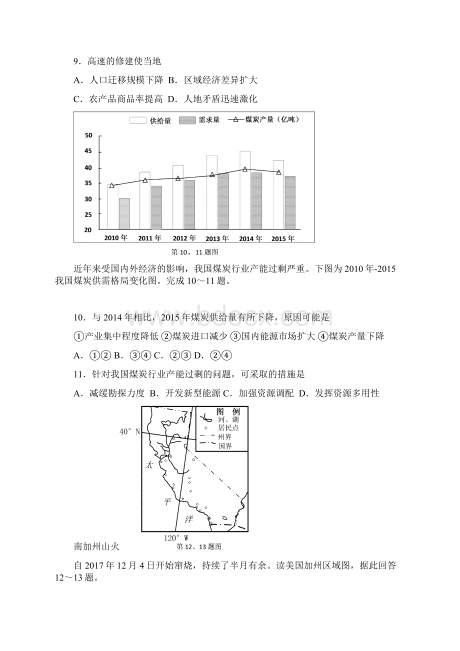 浙江省名校新高考研究联盟届第二次联考.docx_第3页