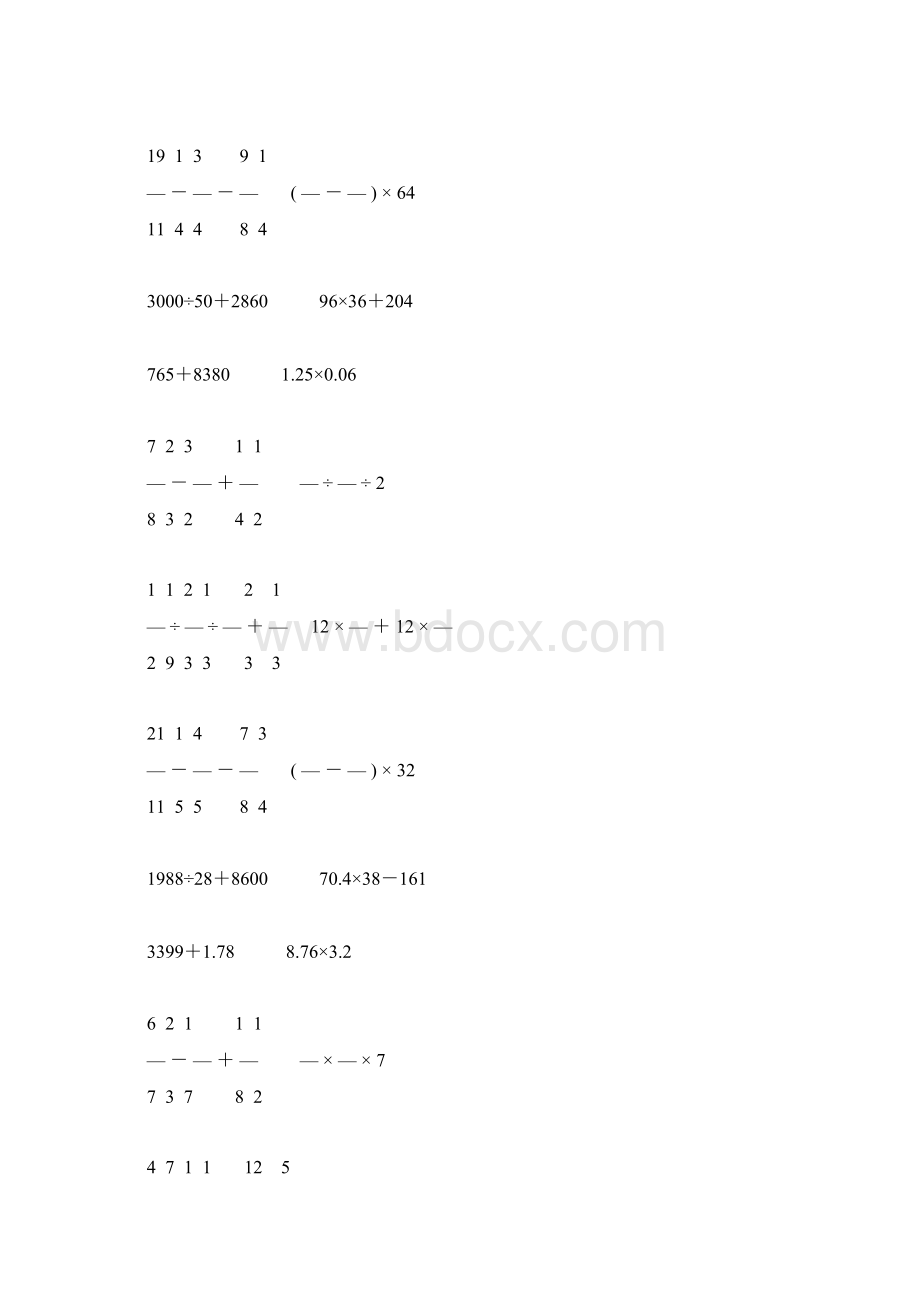 人教版六年级数学下册计算题总复习大全28.docx_第3页