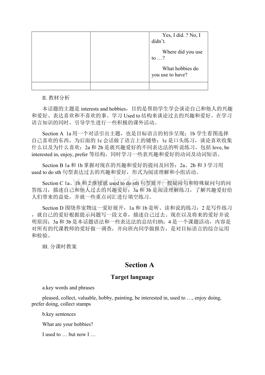 仁爱版英语八上《Unit 3 Our Hobbies》word教案.docx_第3页