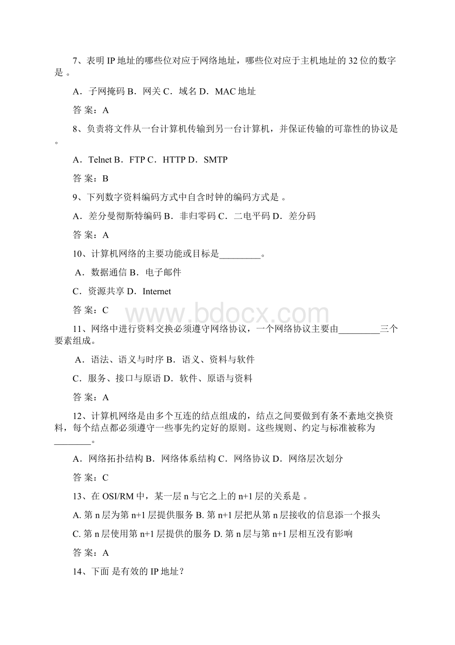 计算机网络技术与应用复习题Word文档格式.docx_第2页