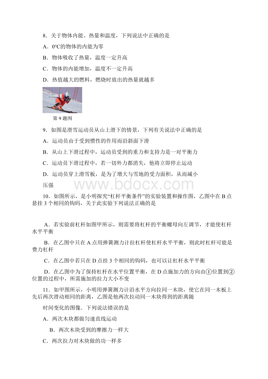 配套K12江苏省南京市玄武区中考物理二模试题.docx_第3页