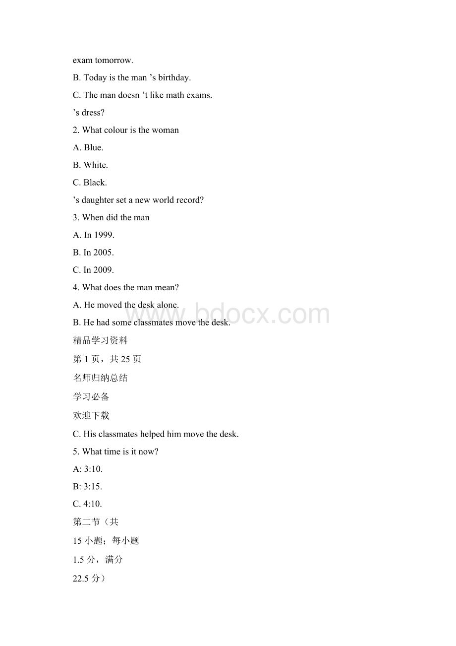 最全面高二英语上学期期末考试试题及答案Word文档格式.docx_第2页