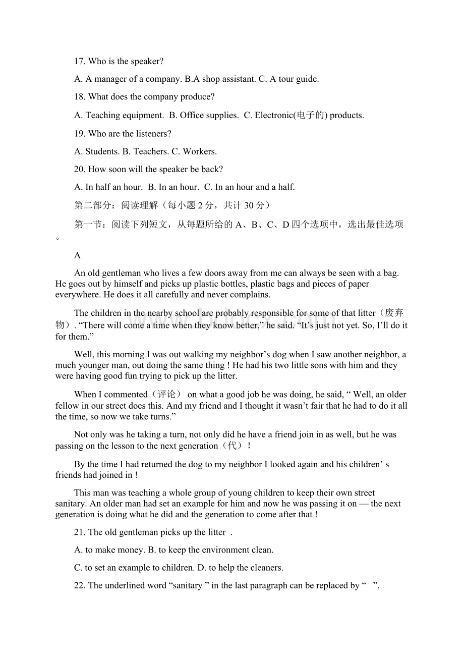 英语江西省高安市第二中学学年高一上学期期中考试.docx_第3页