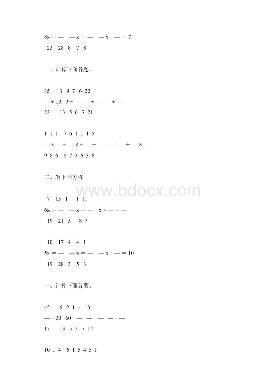 六年级数学上册分数除法练习题大全178Word文档格式.docx_第3页