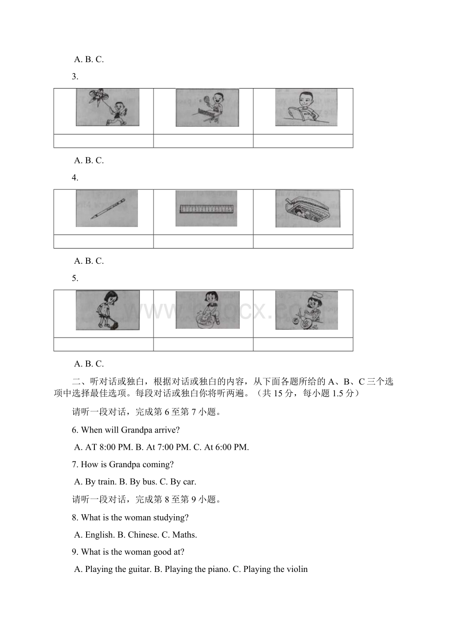 北京中考英语试题及答案解析.docx_第2页