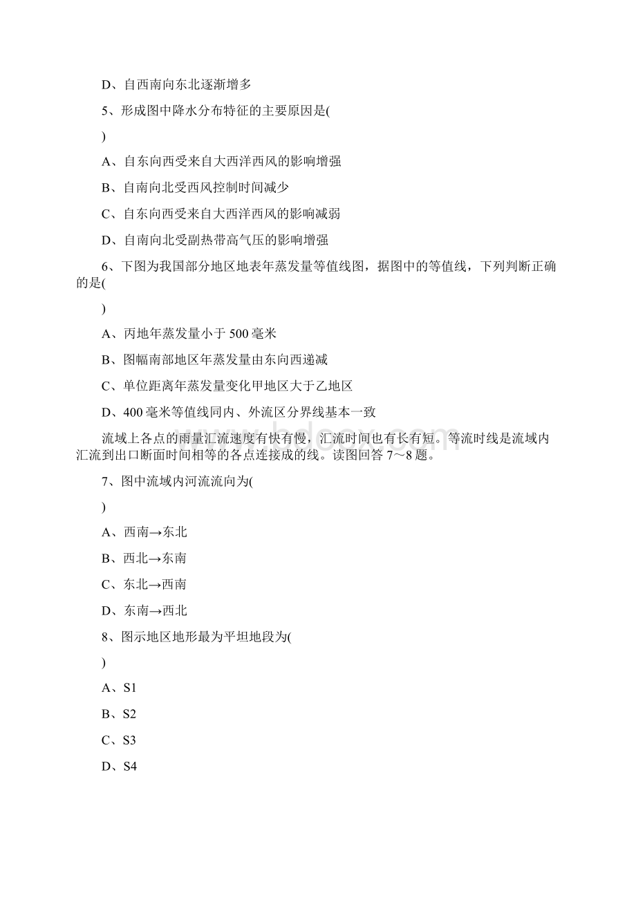 高考地理 冲刺必备 14种必考题型大突破选择题+综合题等值线判读型选择题.docx_第3页