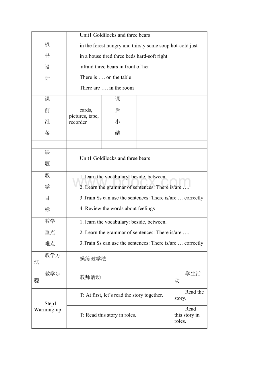 新译林英语五年级上册全册教学设计英文73页.docx_第3页