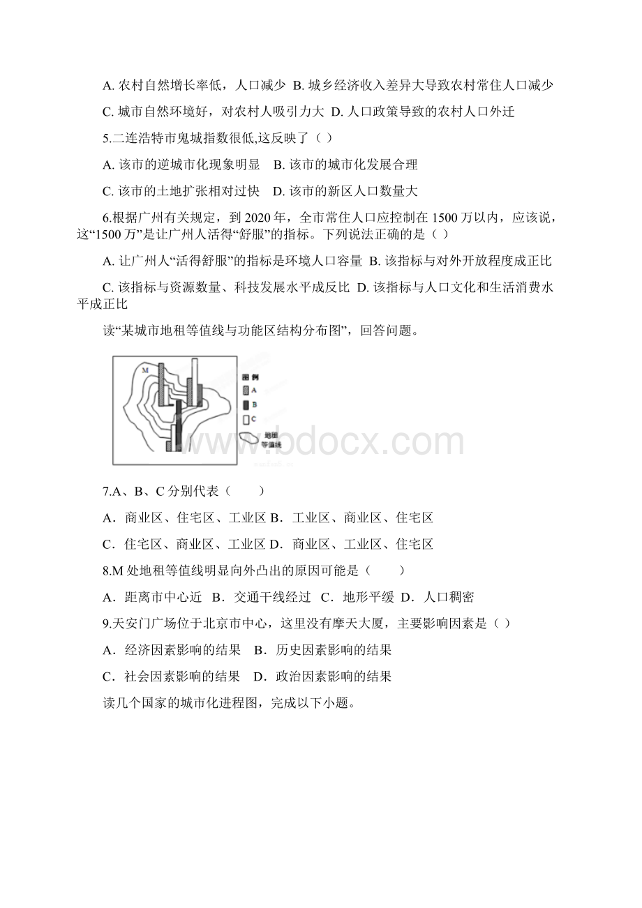 江西省宜春九中学年高一地理下学期期中试题含参考答案Word文件下载.docx_第2页